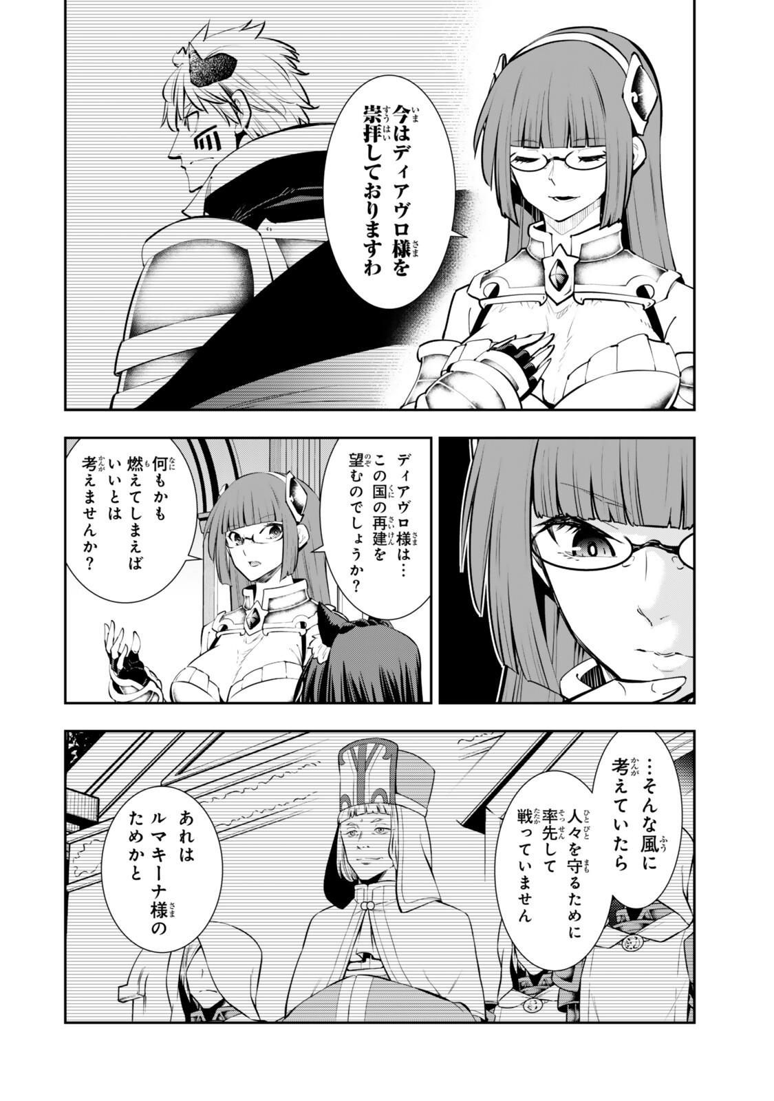 異世界魔王と召喚少女の奴隷魔術 Chap 135.6 - Next Chap 136.6