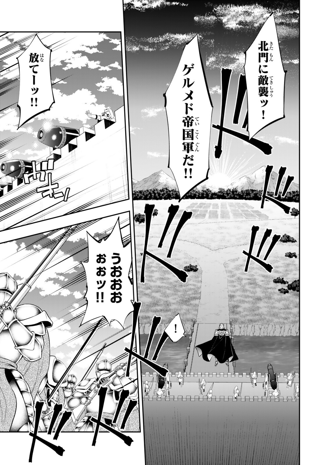 異世界魔王と召喚少女の奴隷魔術 Chap 135 - Next Chap 136