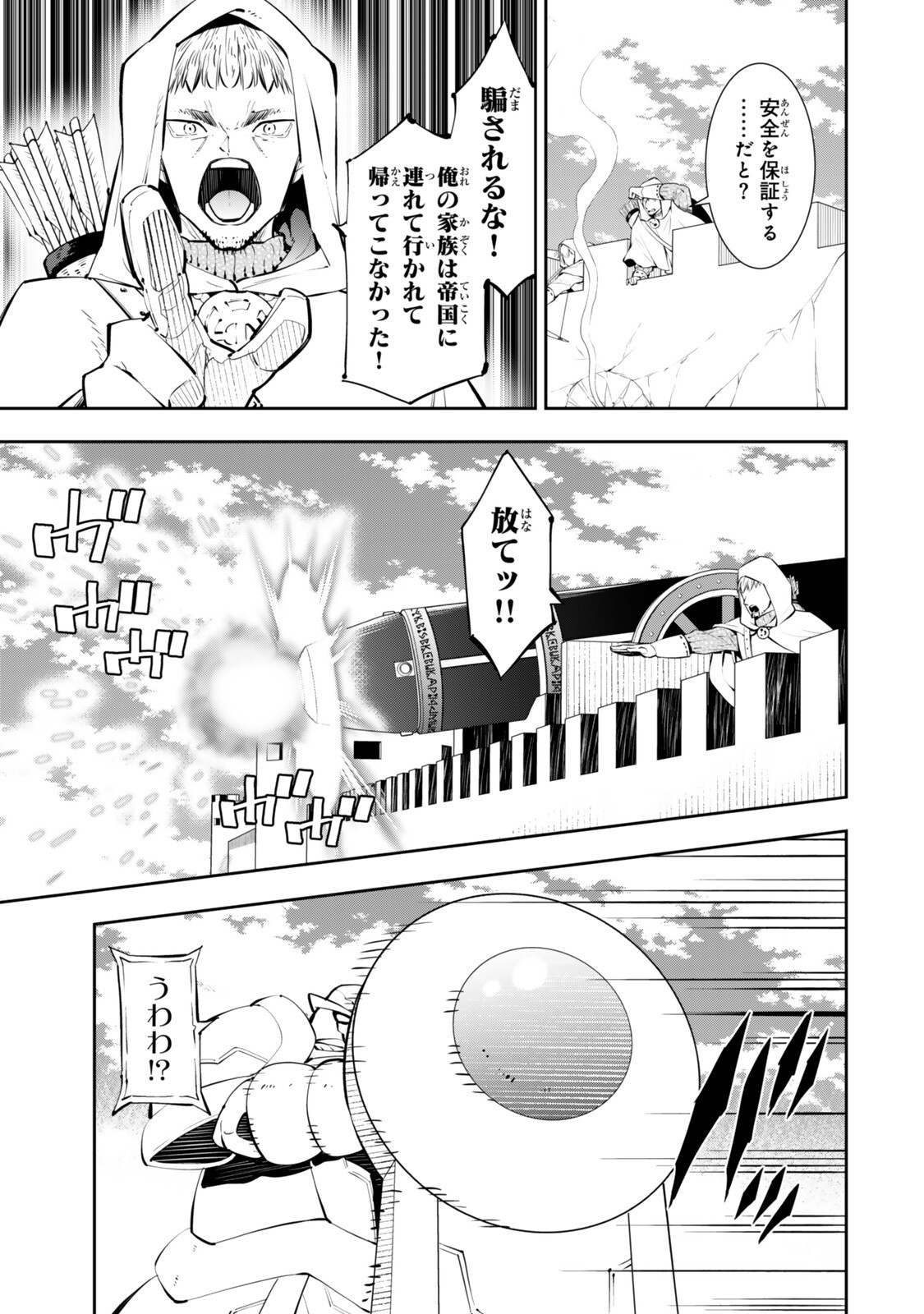 異世界魔王と召喚少女の奴隷魔術 Chap 135 - Next Chap 136