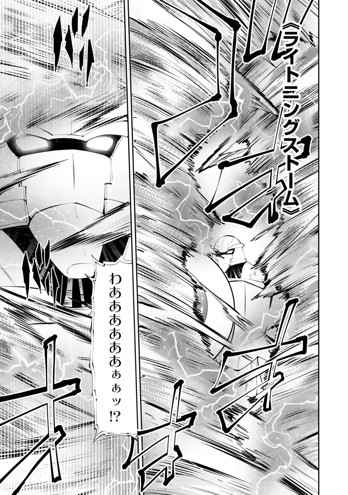 異世界魔王と召喚少女の奴隷魔術 Chap 135 - Next Chap 136