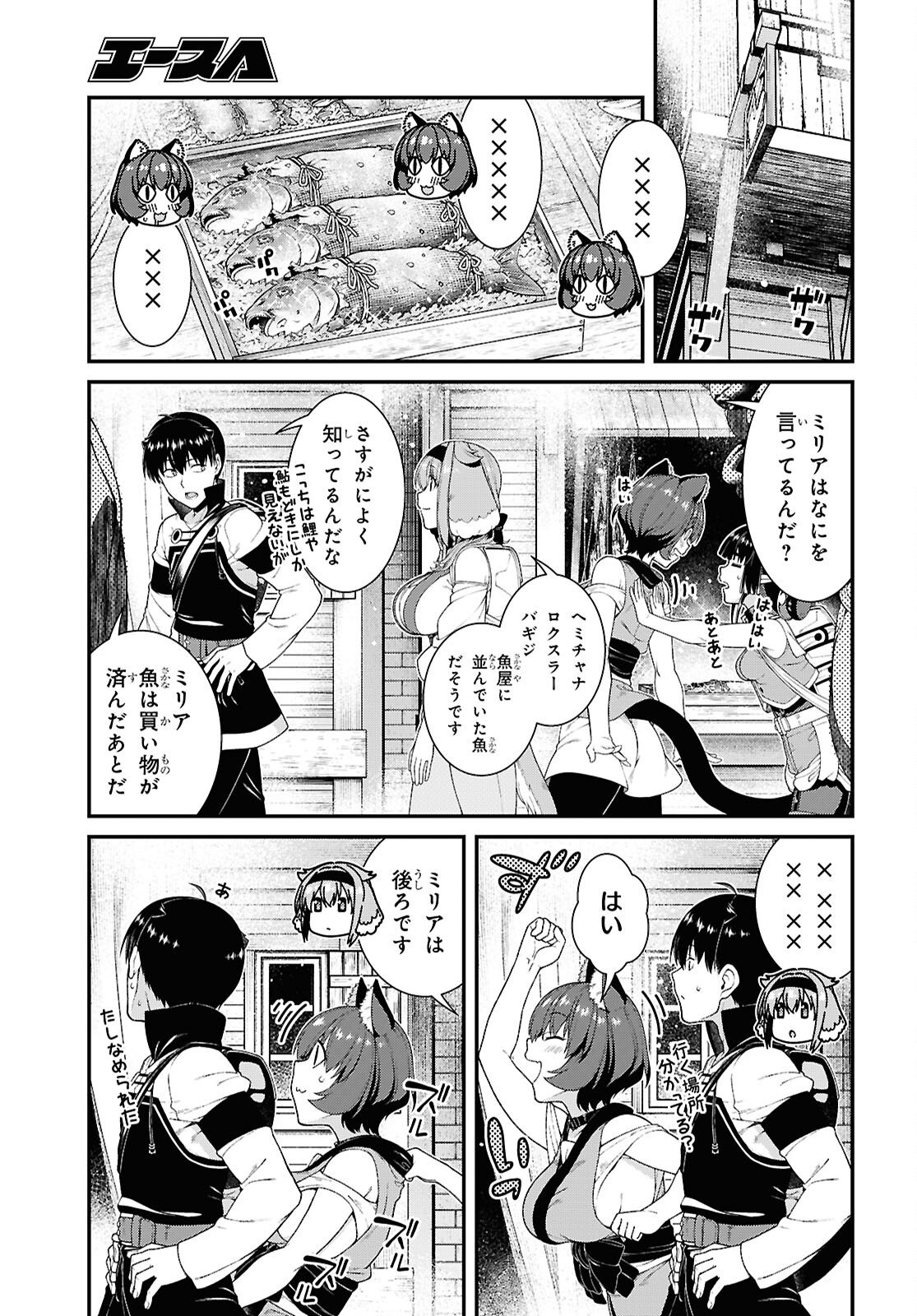 異世界迷宮でハーレムを Chap 28.7 - Next Chap 29.7