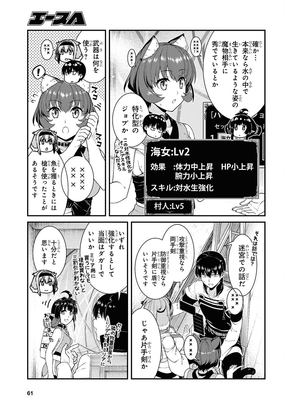 異世界迷宮でハーレムを Chap 28.7 - Next Chap 29.7