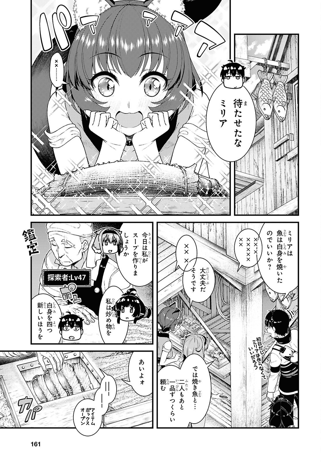 異世界迷宮でハーレムを Chap 28.8 - Next Chap 29.8