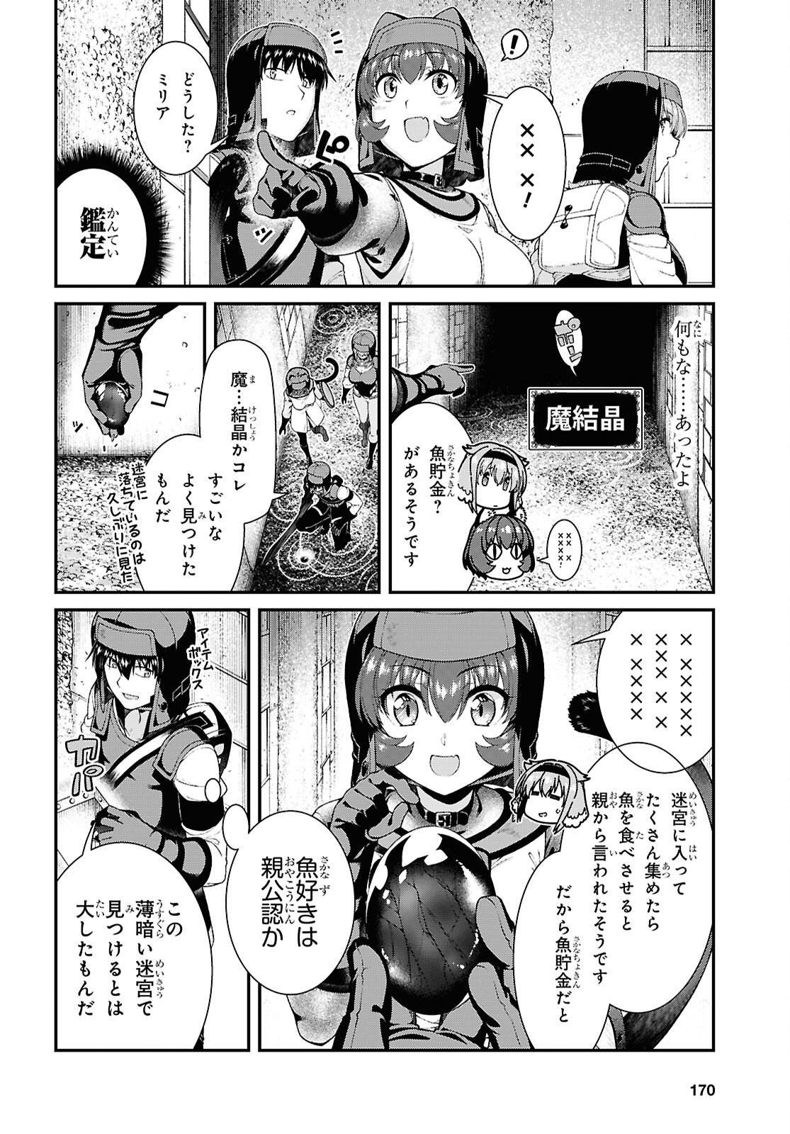 異世界迷宮でハーレムを Chap 28.8 - Next Chap 29.8