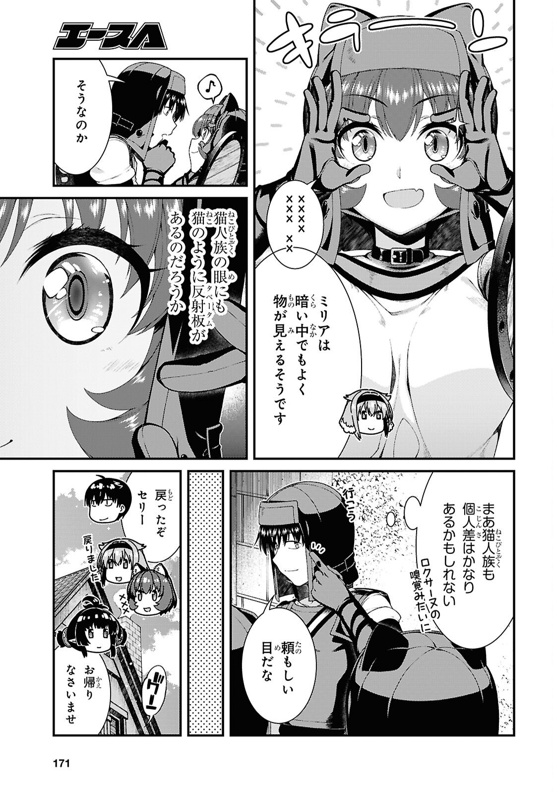 異世界迷宮でハーレムを Chap 28.8 - Next Chap 29.8