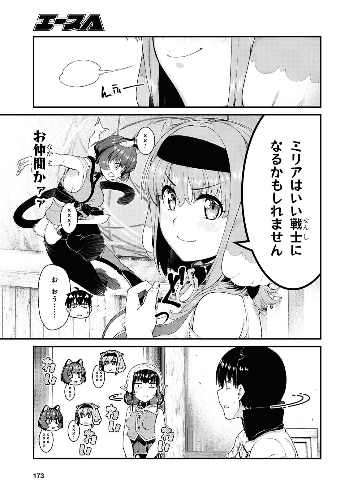 異世界迷宮でハーレムを Chap 28.8 - Next Chap 29.8