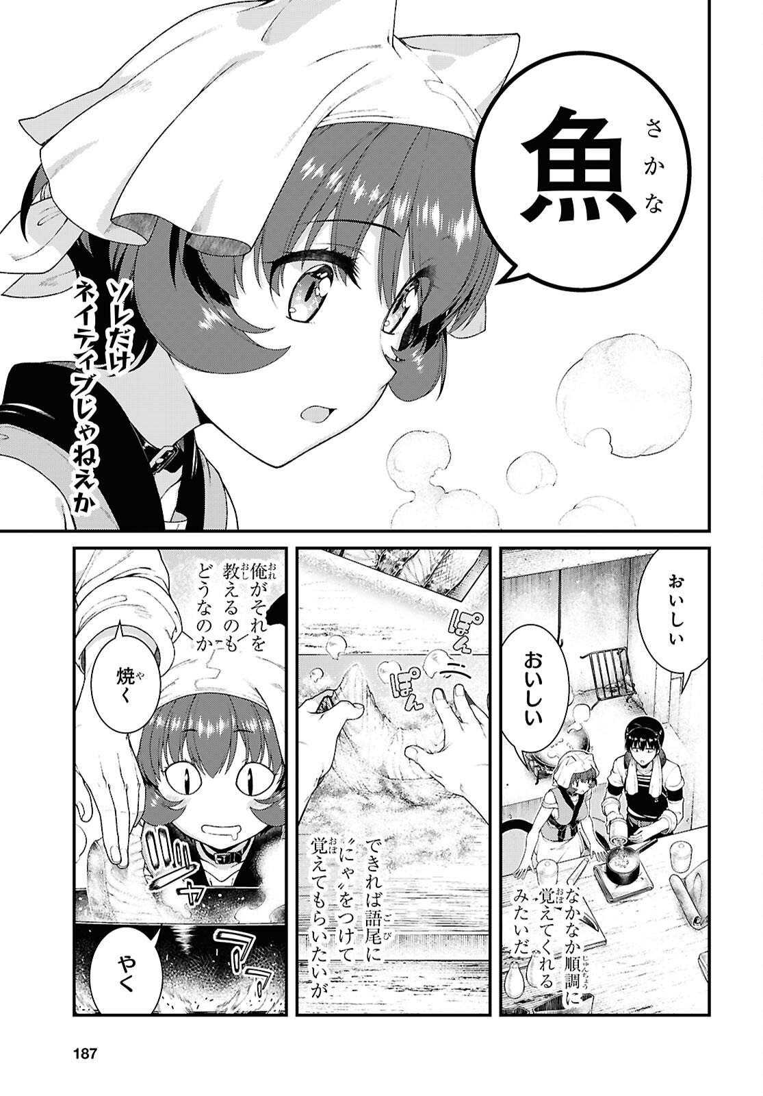 異世界迷宮でハーレムを Chap 28.9 - Next Chap 29.9