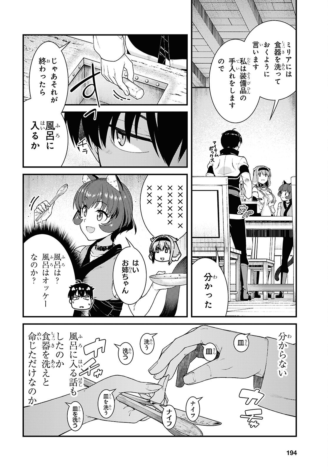 異世界迷宮でハーレムを Chap 28.9 - Next Chap 29.9
