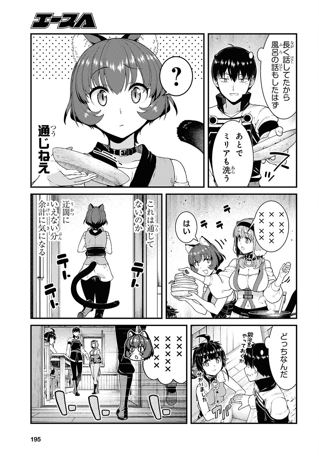 異世界迷宮でハーレムを Chap 28.9 - Next Chap 29.9