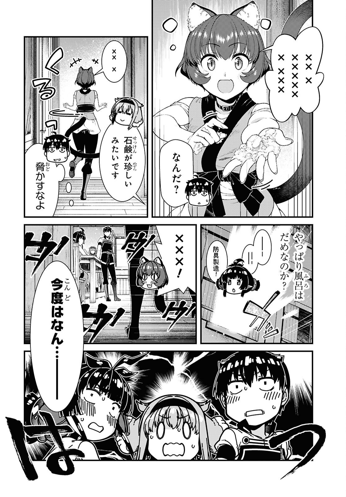 異世界迷宮でハーレムを Chap 28.9 - Next Chap 29.9