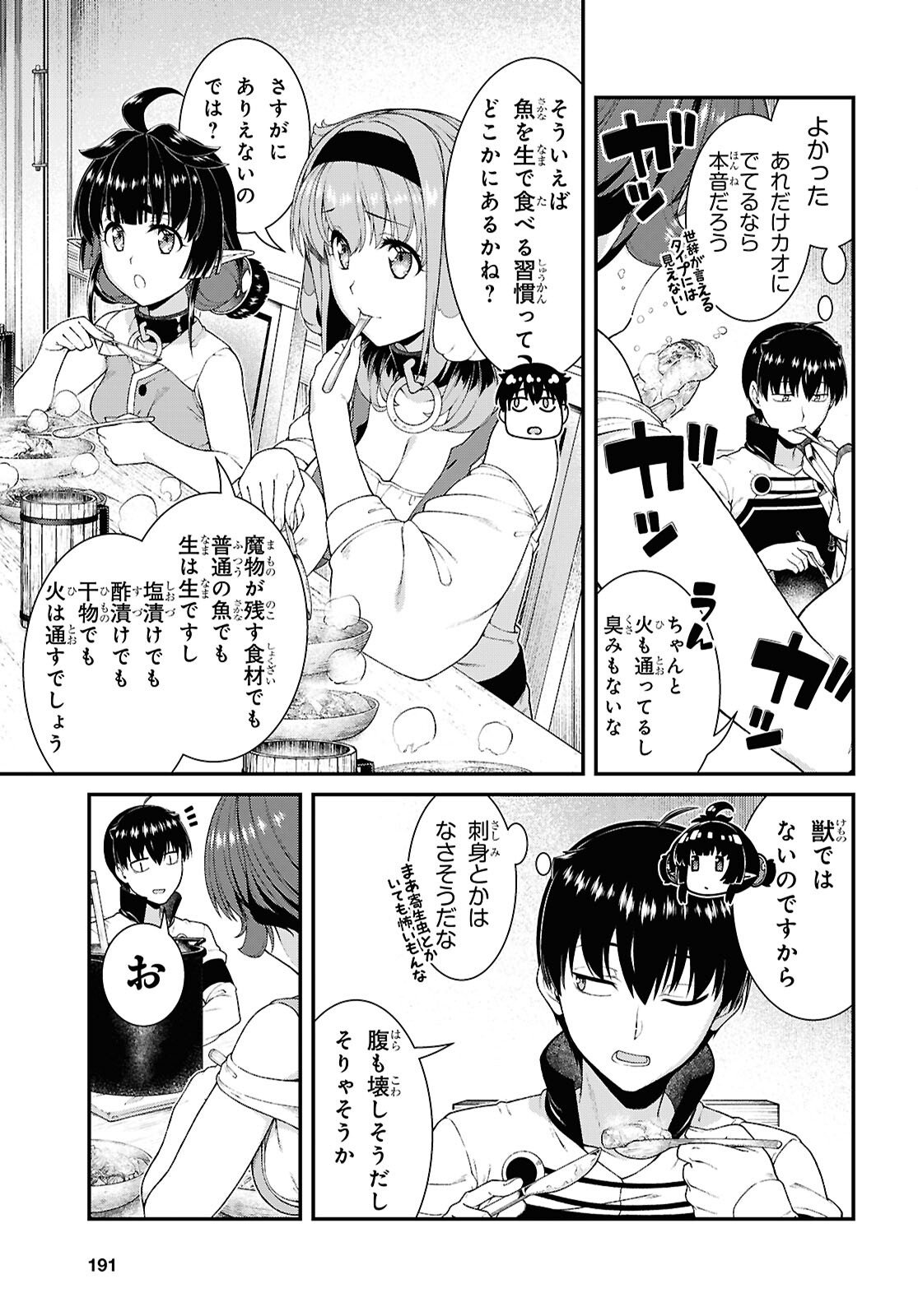異世界迷宮でハーレムを Chap 28.9 - Next Chap 29.9