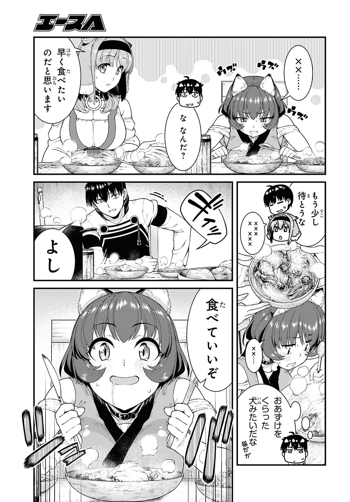 異世界迷宮でハーレムを Chap 28.9 - Next Chap 29.9