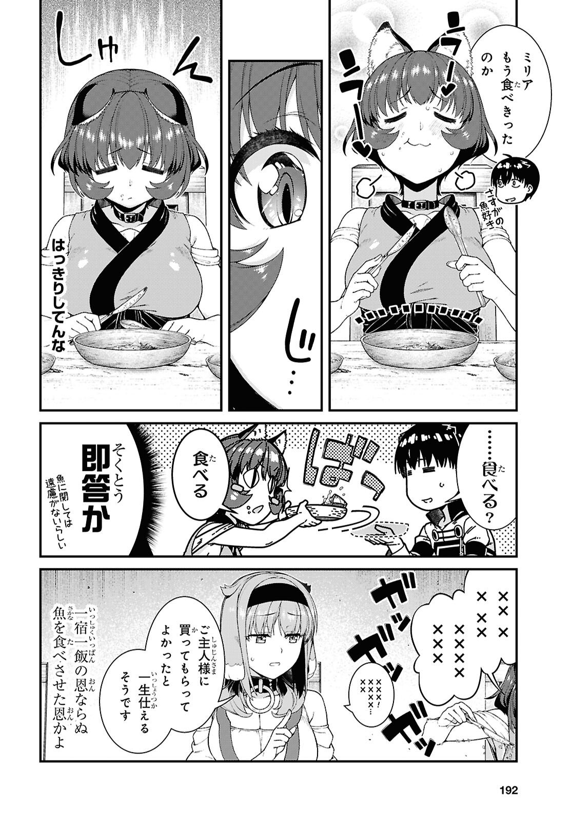 異世界迷宮でハーレムを Chap 28.9 - Next Chap 29.9