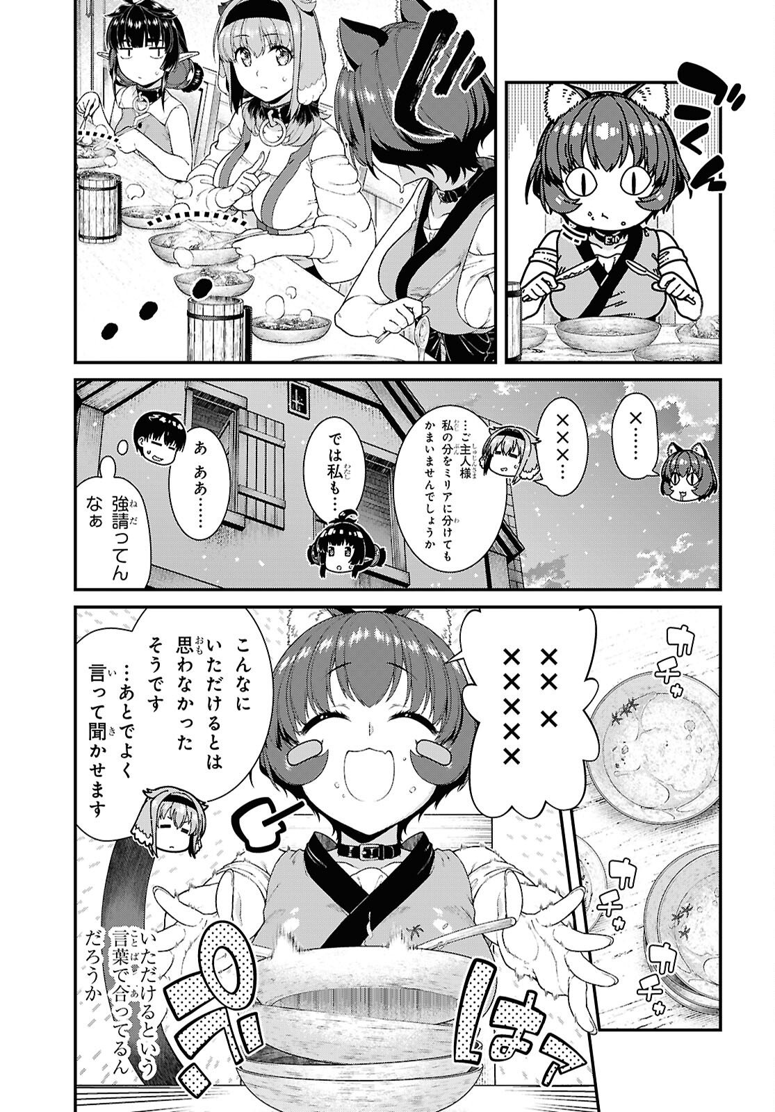 異世界迷宮でハーレムを Chap 28.9 - Next Chap 29.9