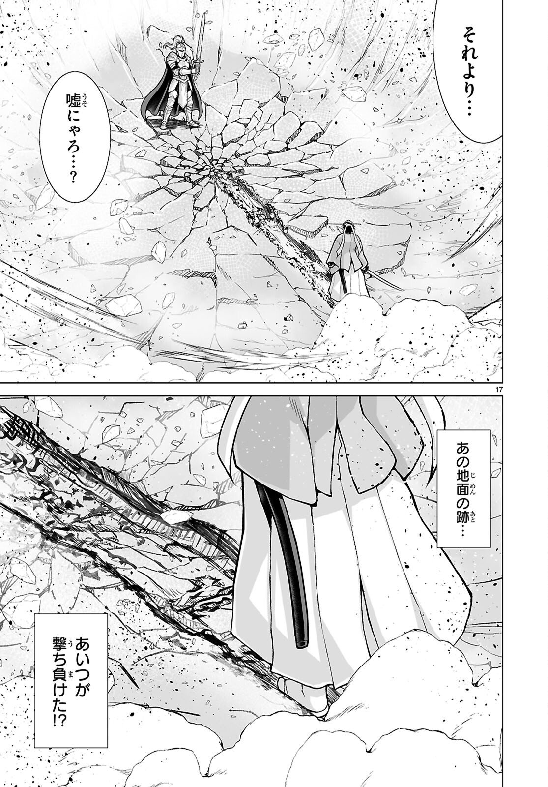 Isekai ni Shoukan Saretan da kedo, Nandemo Kireteshimau Kennou o Te ni Ireta no de Easy Mode deshita. Chap 22 - Next Chap 23