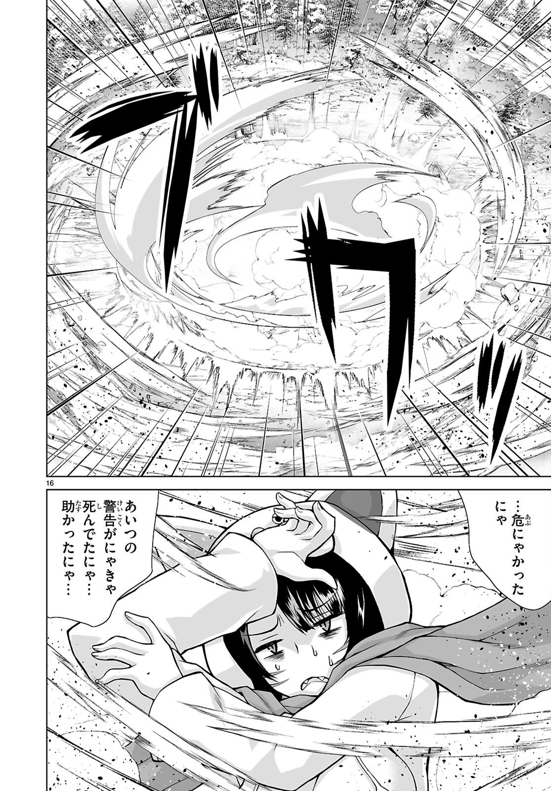 Isekai ni Shoukan Saretan da kedo, Nandemo Kireteshimau Kennou o Te ni Ireta no de Easy Mode deshita. Chap 22 - Next Chap 23