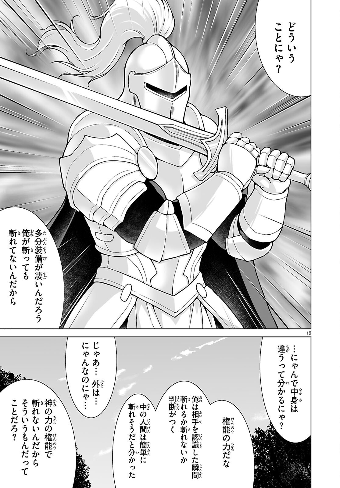 Isekai ni Shoukan Saretan da kedo, Nandemo Kireteshimau Kennou o Te ni Ireta no de Easy Mode deshita. Chap 22 - Next Chap 23