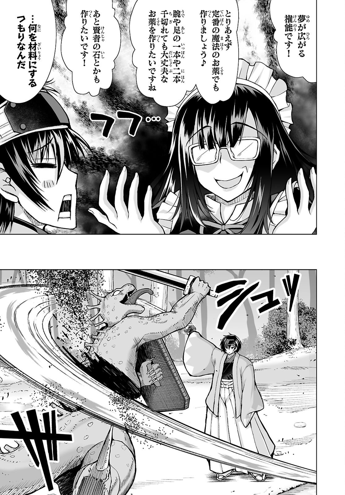 Isekai ni Shoukan Saretan da kedo, Nandemo Kireteshimau Kennou o Te ni Ireta no de Easy Mode deshita. Chap 22 - Next Chap 23