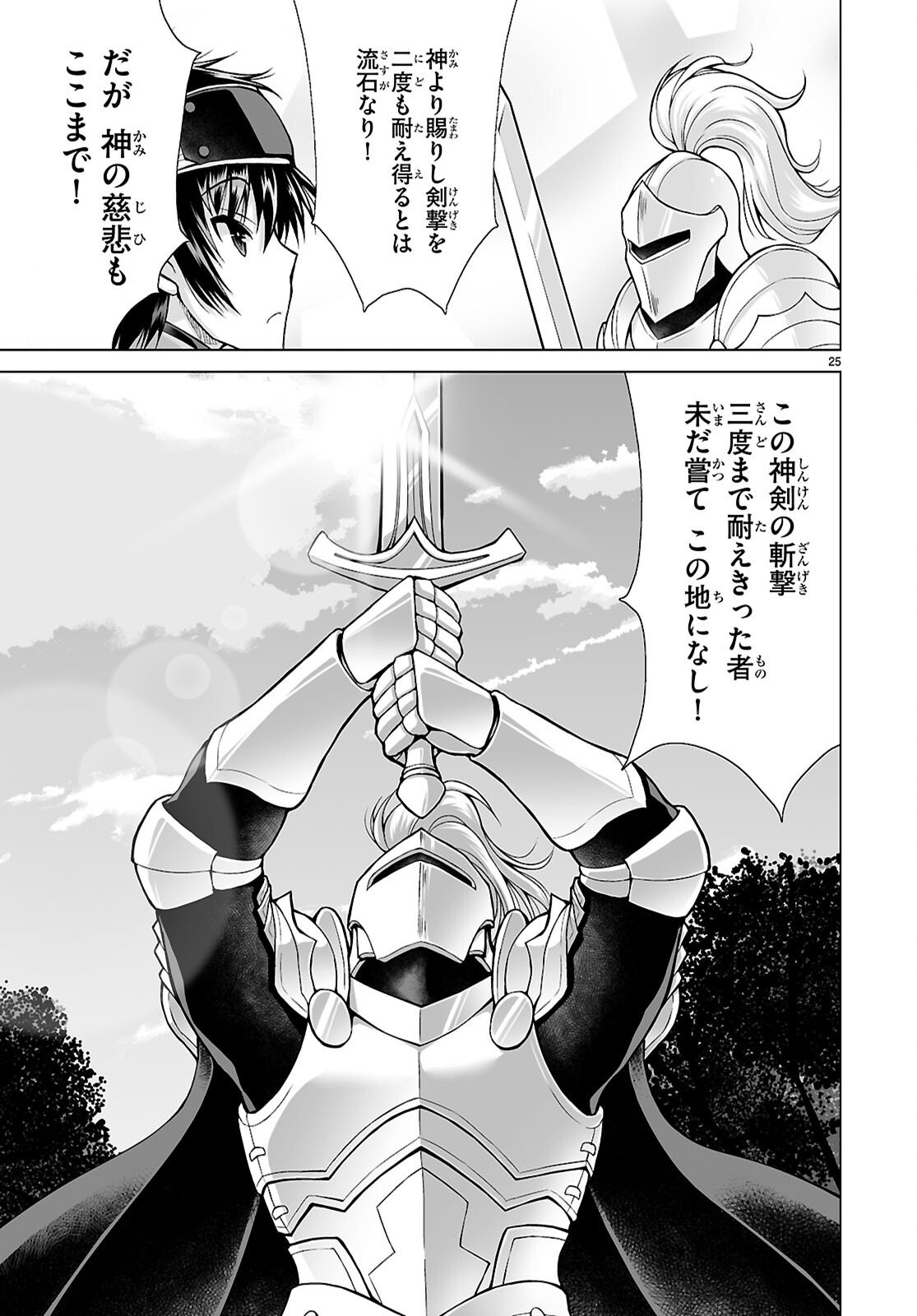 Isekai ni Shoukan Saretan da kedo, Nandemo Kireteshimau Kennou o Te ni Ireta no de Easy Mode deshita. Chap 22 - Next Chap 23