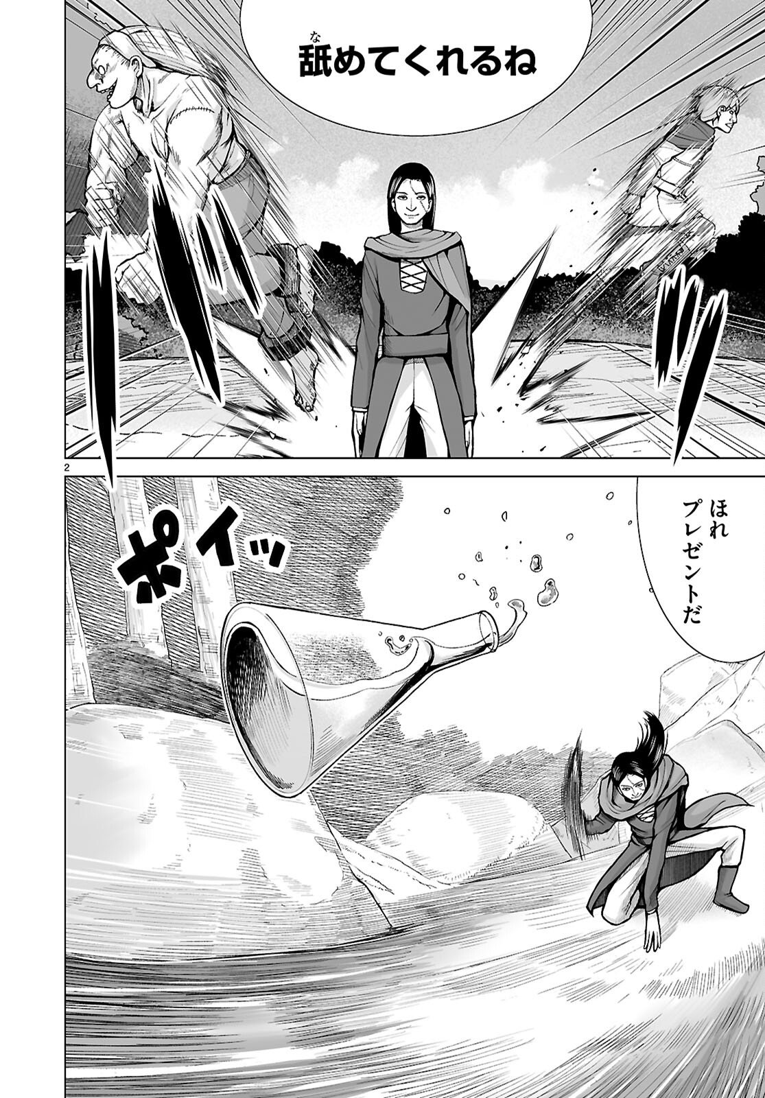 Isekai ni Shoukan Saretan da kedo, Nandemo Kireteshimau Kennou o Te ni Ireta no de Easy Mode deshita. Chap 22 - Next Chap 23