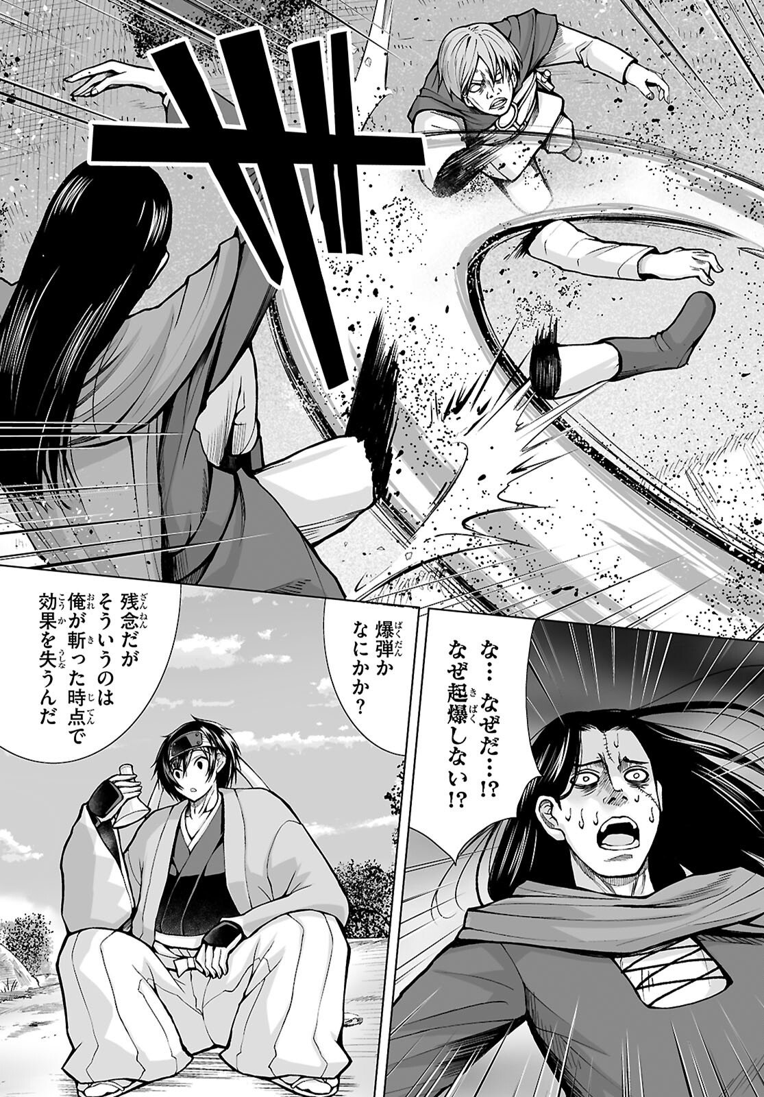 Isekai ni Shoukan Saretan da kedo, Nandemo Kireteshimau Kennou o Te ni Ireta no de Easy Mode deshita. Chap 22 - Next Chap 23