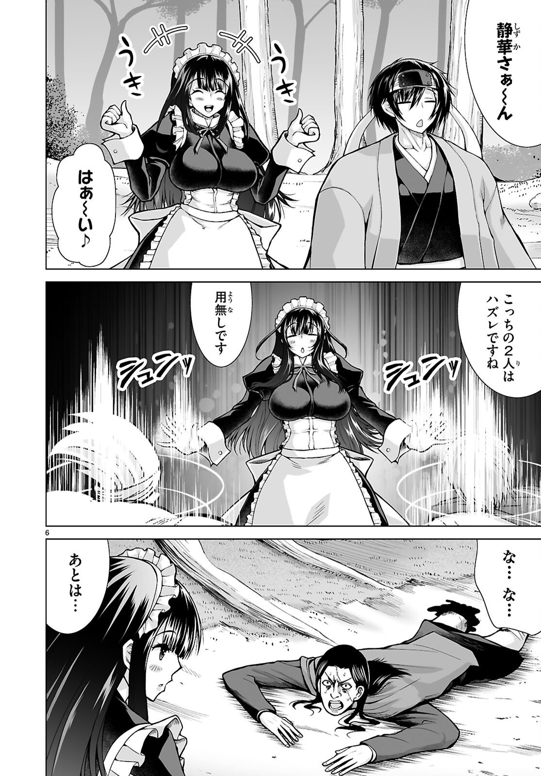 Isekai ni Shoukan Saretan da kedo, Nandemo Kireteshimau Kennou o Te ni Ireta no de Easy Mode deshita. Chap 22 - Next Chap 23