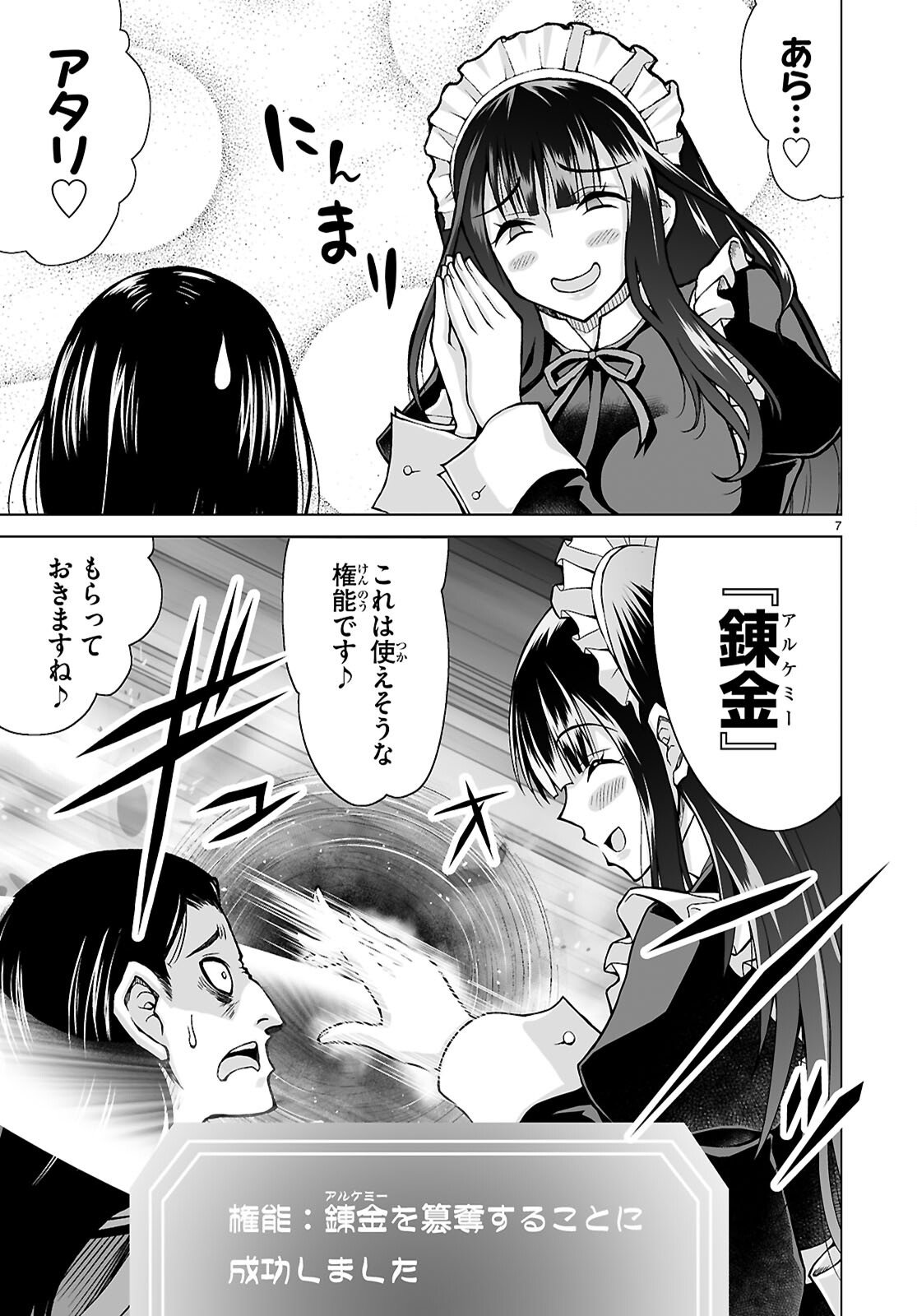 Isekai ni Shoukan Saretan da kedo, Nandemo Kireteshimau Kennou o Te ni Ireta no de Easy Mode deshita. Chap 22 - Next Chap 23