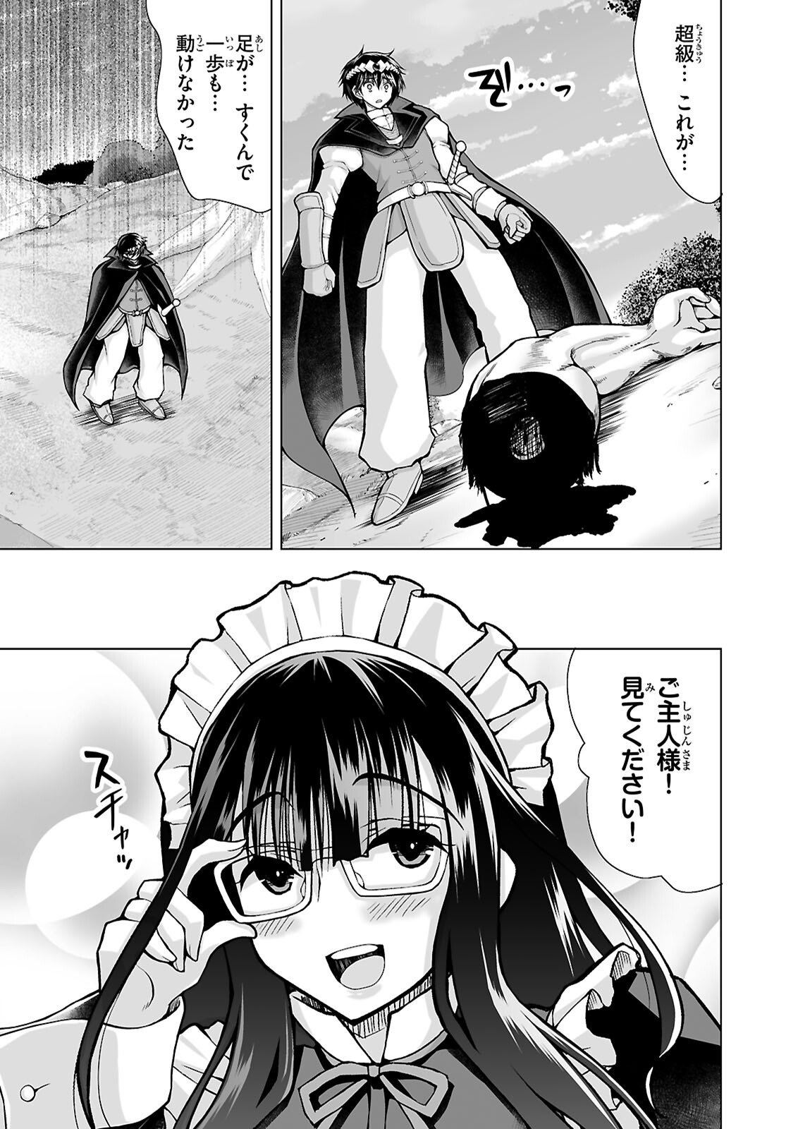 Isekai ni Shoukan Saretan da kedo, Nandemo Kireteshimau Kennou o Te ni Ireta no de Easy Mode deshita. Chap 22 - Next Chap 23