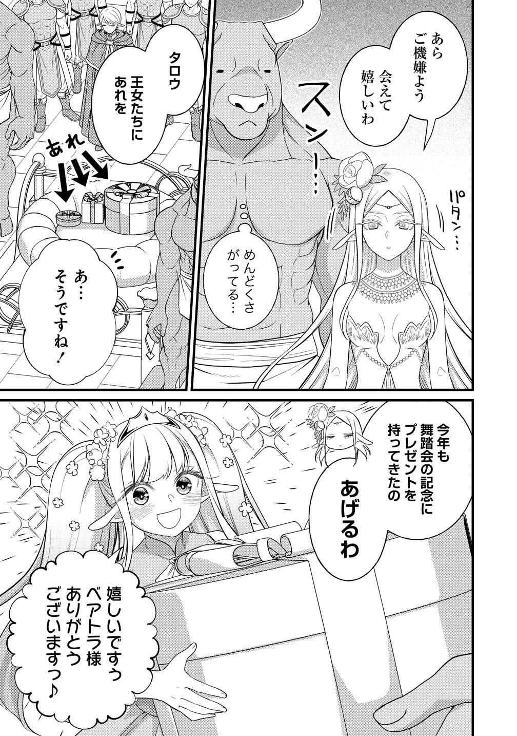 Isekai Love Hotel Kochira no Oheya wa Harem desu Chap 14 - Next Chap 15