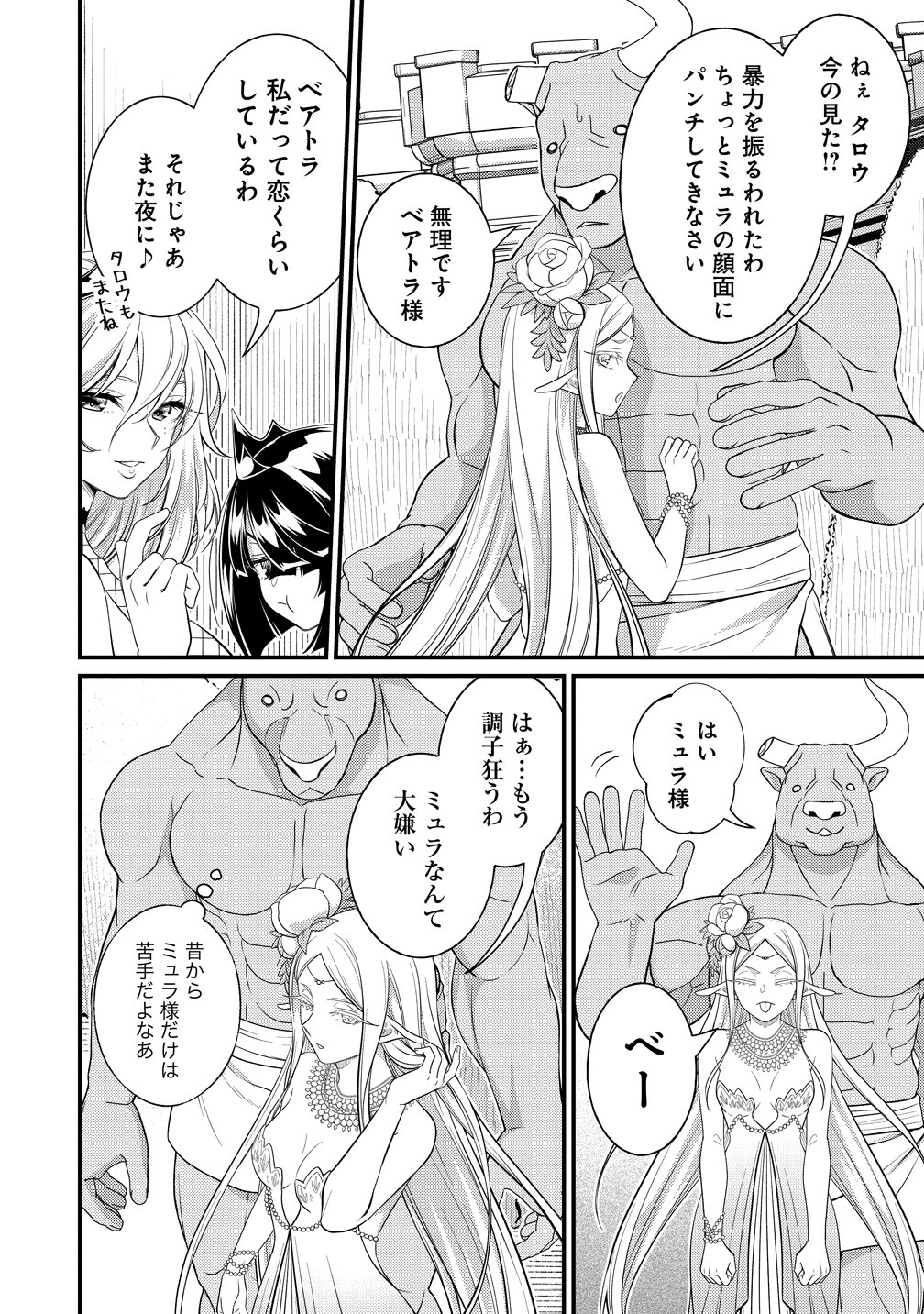 Isekai Love Hotel Kochira no Oheya wa Harem desu Chap 14 - Next Chap 15