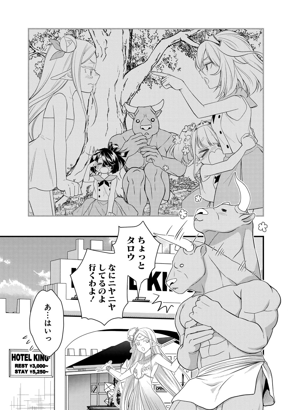 Isekai Love Hotel Kochira no Oheya wa Harem desu Chap 14 - Next Chap 15