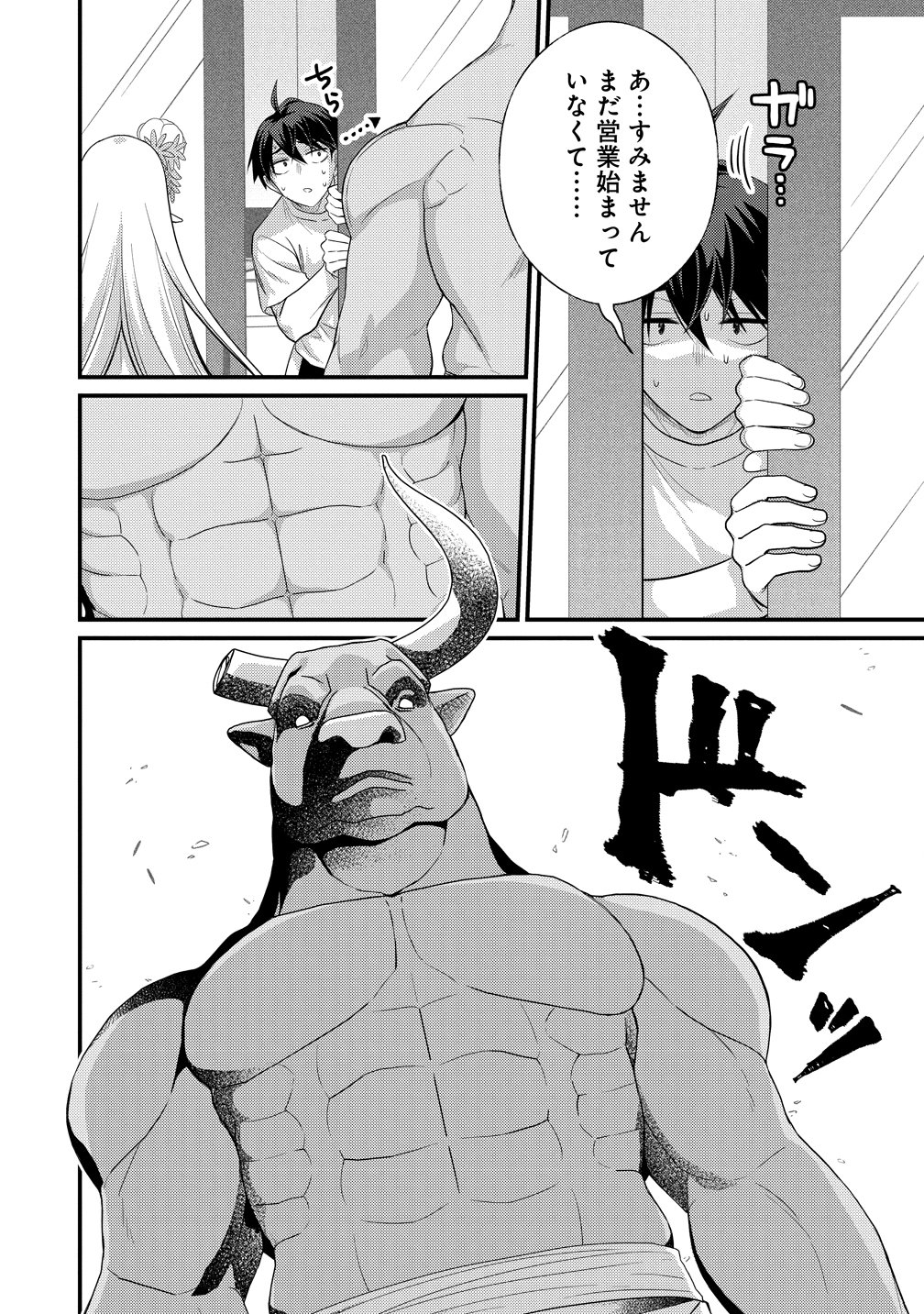 Isekai Love Hotel Kochira no Oheya wa Harem desu Chap 14 - Next Chap 15