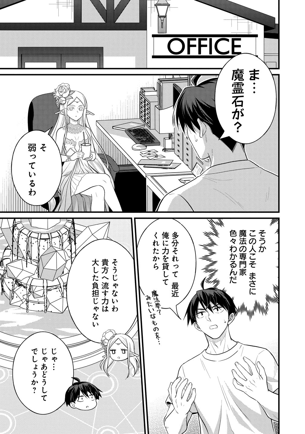 Isekai Love Hotel Kochira no Oheya wa Harem desu Chap 14 - Next Chap 15