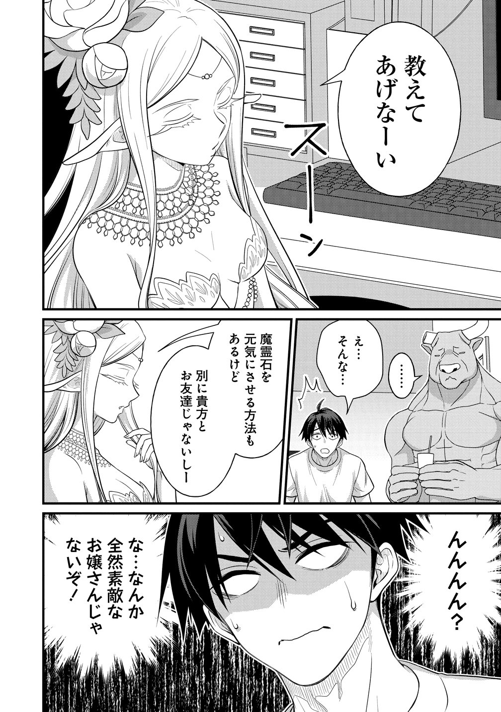 Isekai Love Hotel Kochira no Oheya wa Harem desu Chap 14 - Next Chap 15