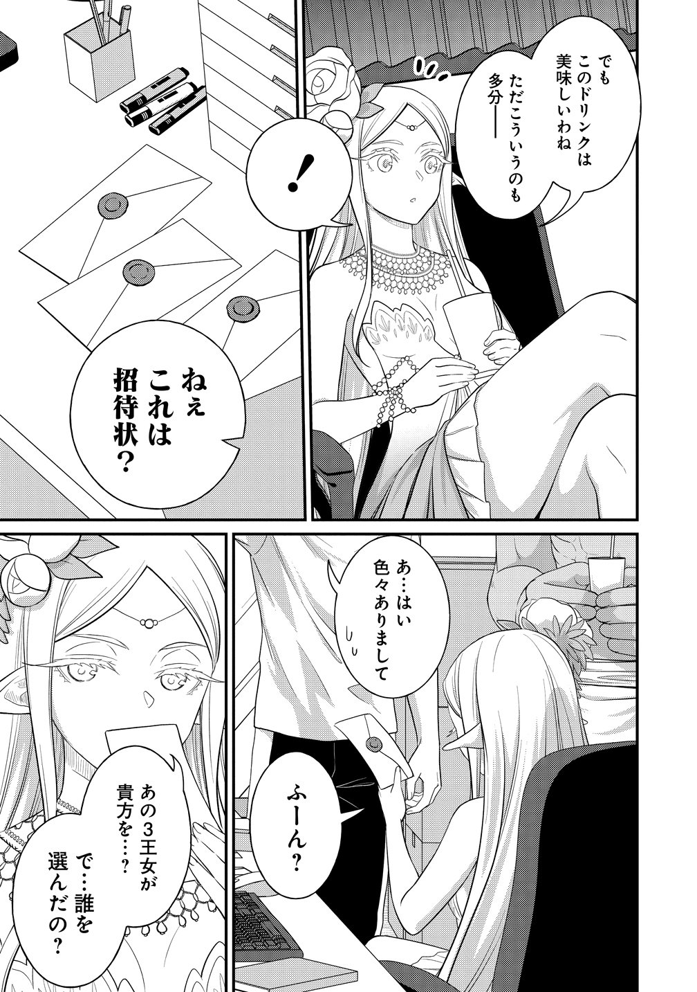 Isekai Love Hotel Kochira no Oheya wa Harem desu Chap 14 - Next Chap 15