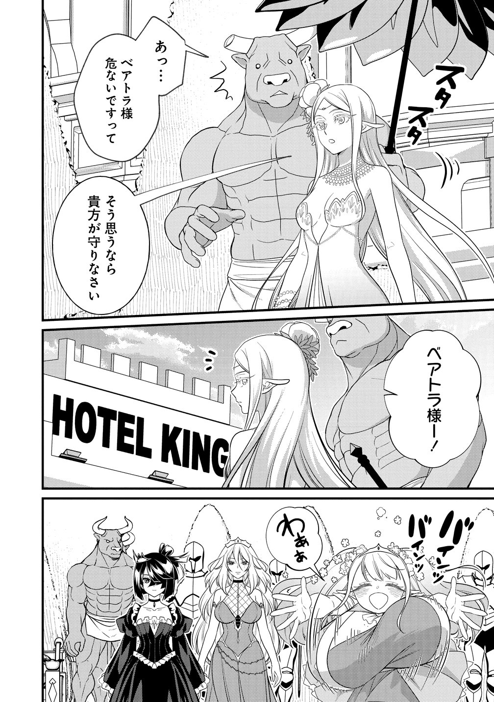 Isekai Love Hotel Kochira no Oheya wa Harem desu Chap 14 - Next Chap 15