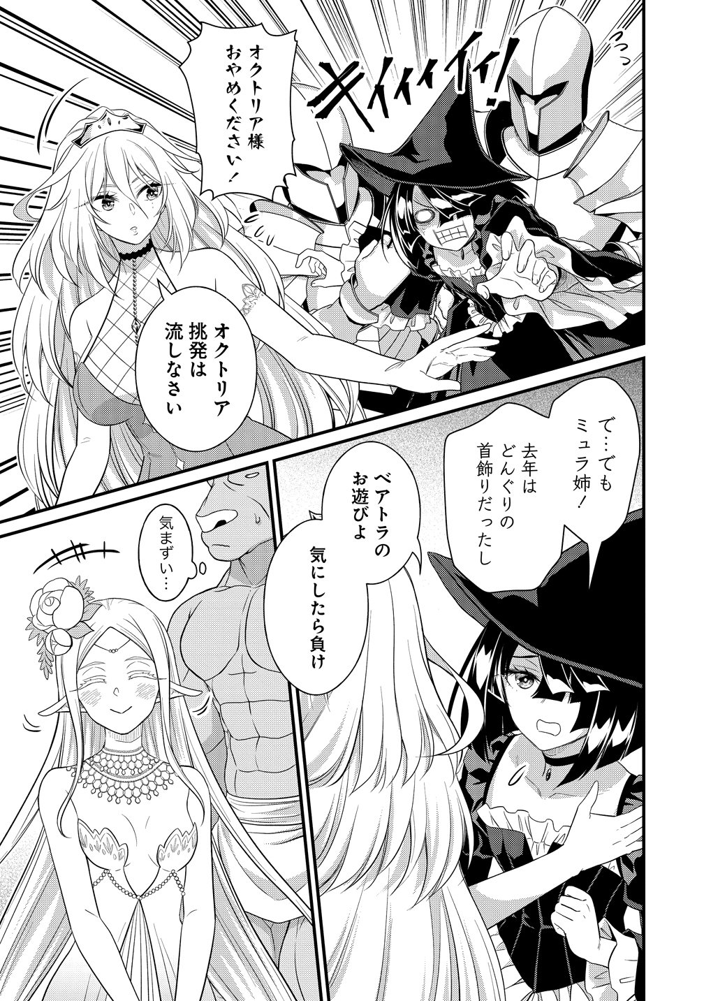 Isekai Love Hotel Kochira no Oheya wa Harem desu Chap 14 - Next Chap 15