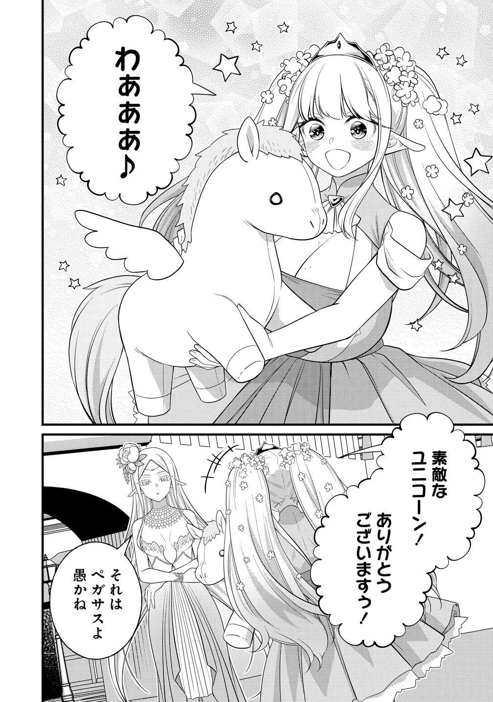 Isekai Love Hotel Kochira no Oheya wa Harem desu Chap 14 - Next Chap 15