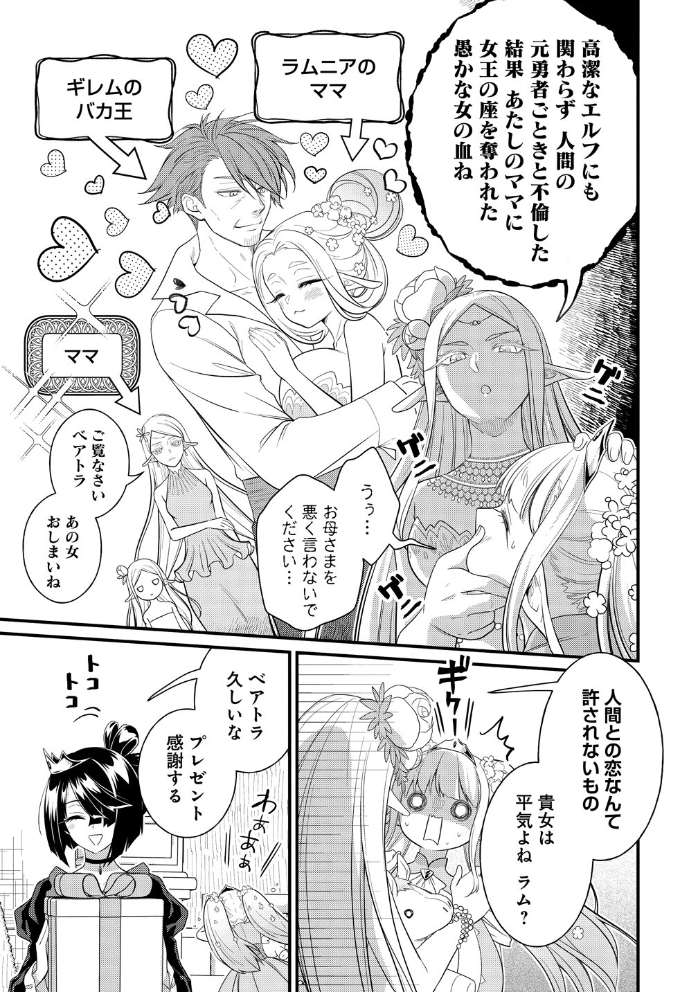 Isekai Love Hotel Kochira no Oheya wa Harem desu Chap 14 - Next Chap 15
