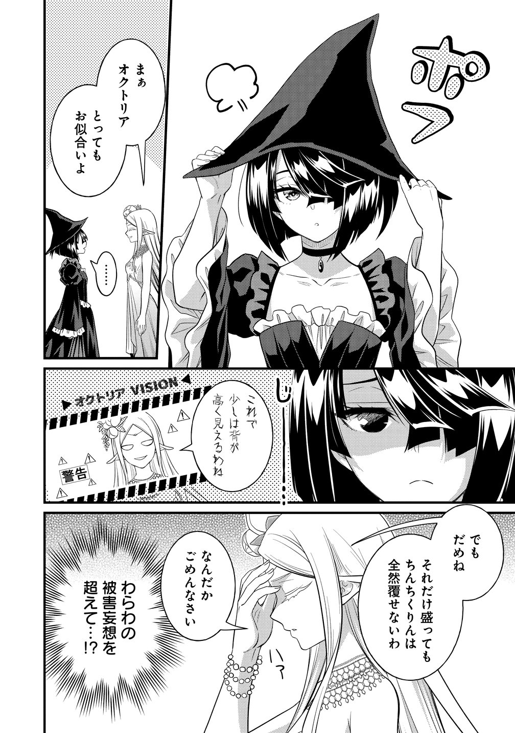 Isekai Love Hotel Kochira no Oheya wa Harem desu Chap 14 - Next Chap 15