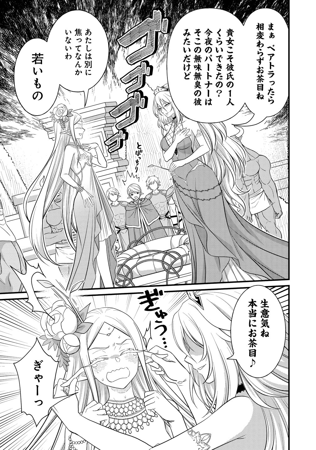 Isekai Love Hotel Kochira no Oheya wa Harem desu Chap 14 - Next Chap 15