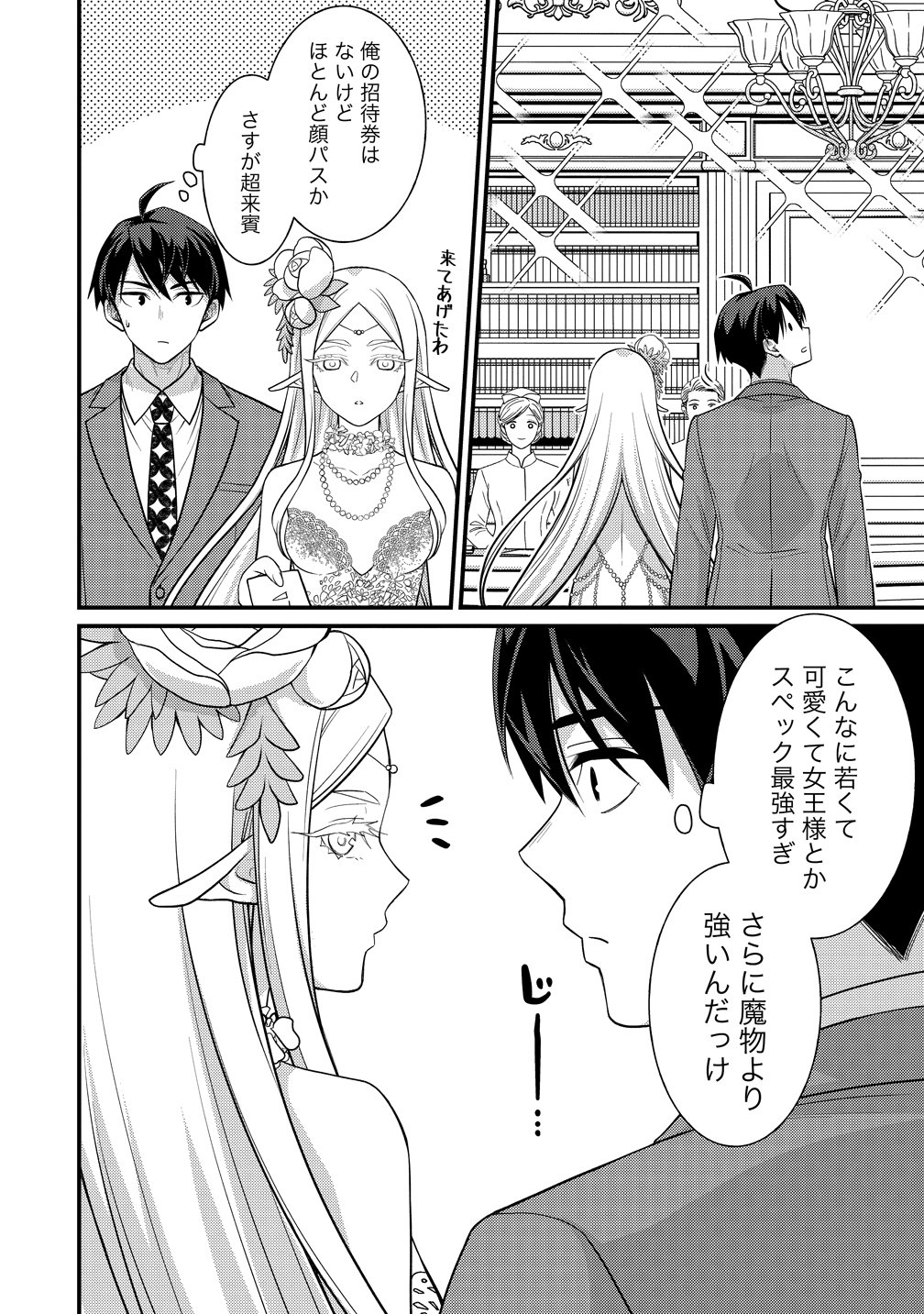 Isekai Love Hotel Kochira no Oheya wa Harem desu Chap 15 - Next Chap 16