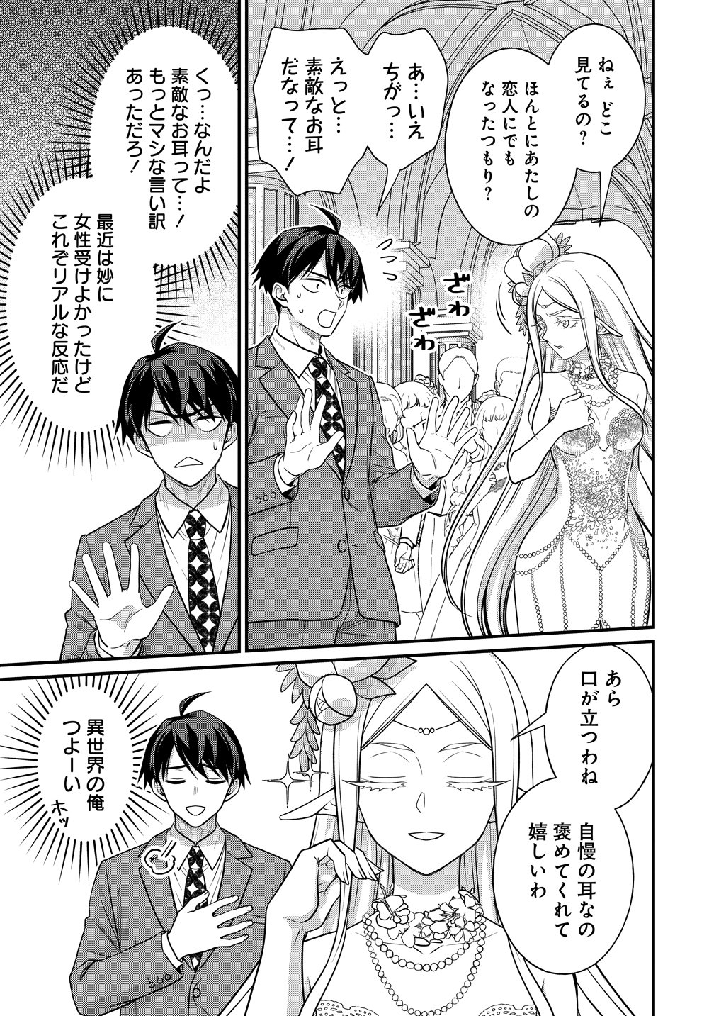 Isekai Love Hotel Kochira no Oheya wa Harem desu Chap 15 - Next Chap 16