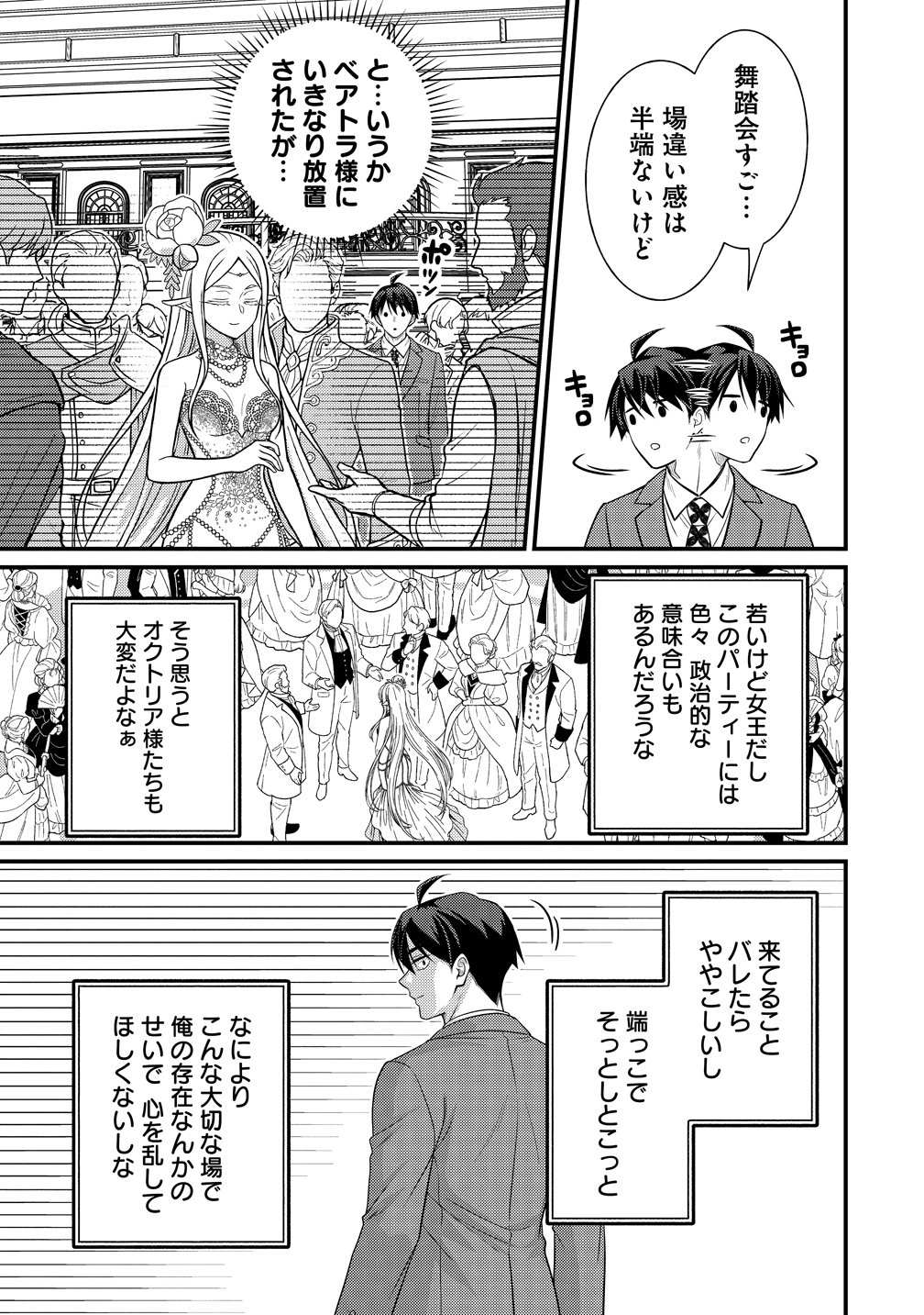 Isekai Love Hotel Kochira no Oheya wa Harem desu Chap 15 - Next Chap 16