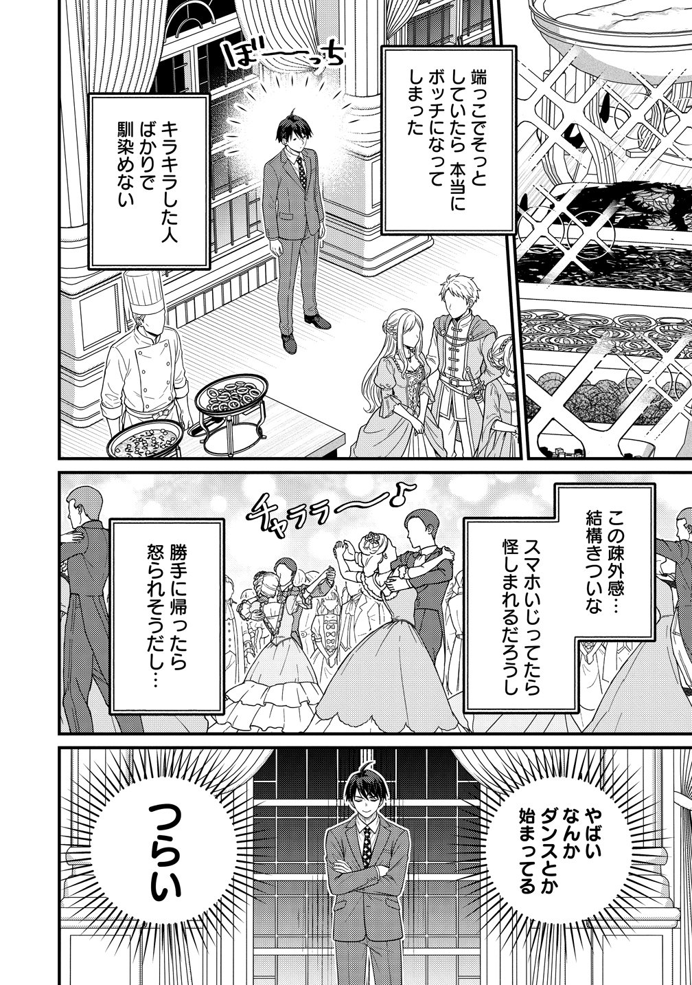 Isekai Love Hotel Kochira no Oheya wa Harem desu Chap 15 - Next Chap 16