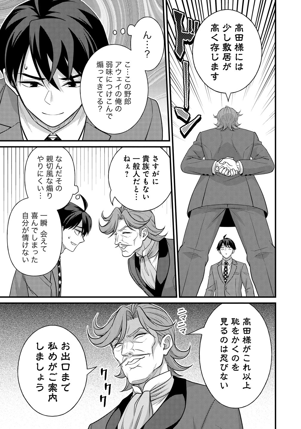 Isekai Love Hotel Kochira no Oheya wa Harem desu Chap 15 - Next Chap 16