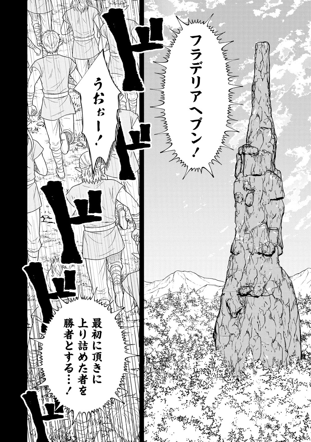 Isekai Love Hotel Kochira no Oheya wa Harem desu Chap 15 - Next Chap 16