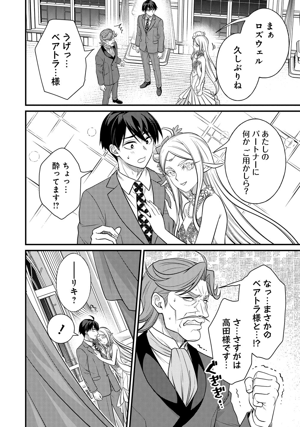 Isekai Love Hotel Kochira no Oheya wa Harem desu Chap 15 - Next Chap 16