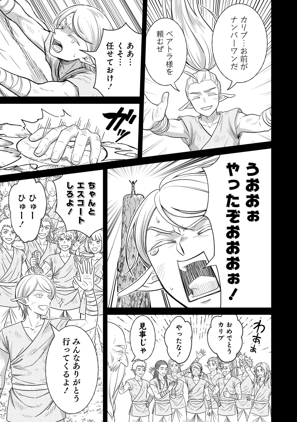 Isekai Love Hotel Kochira no Oheya wa Harem desu Chap 15 - Next Chap 16