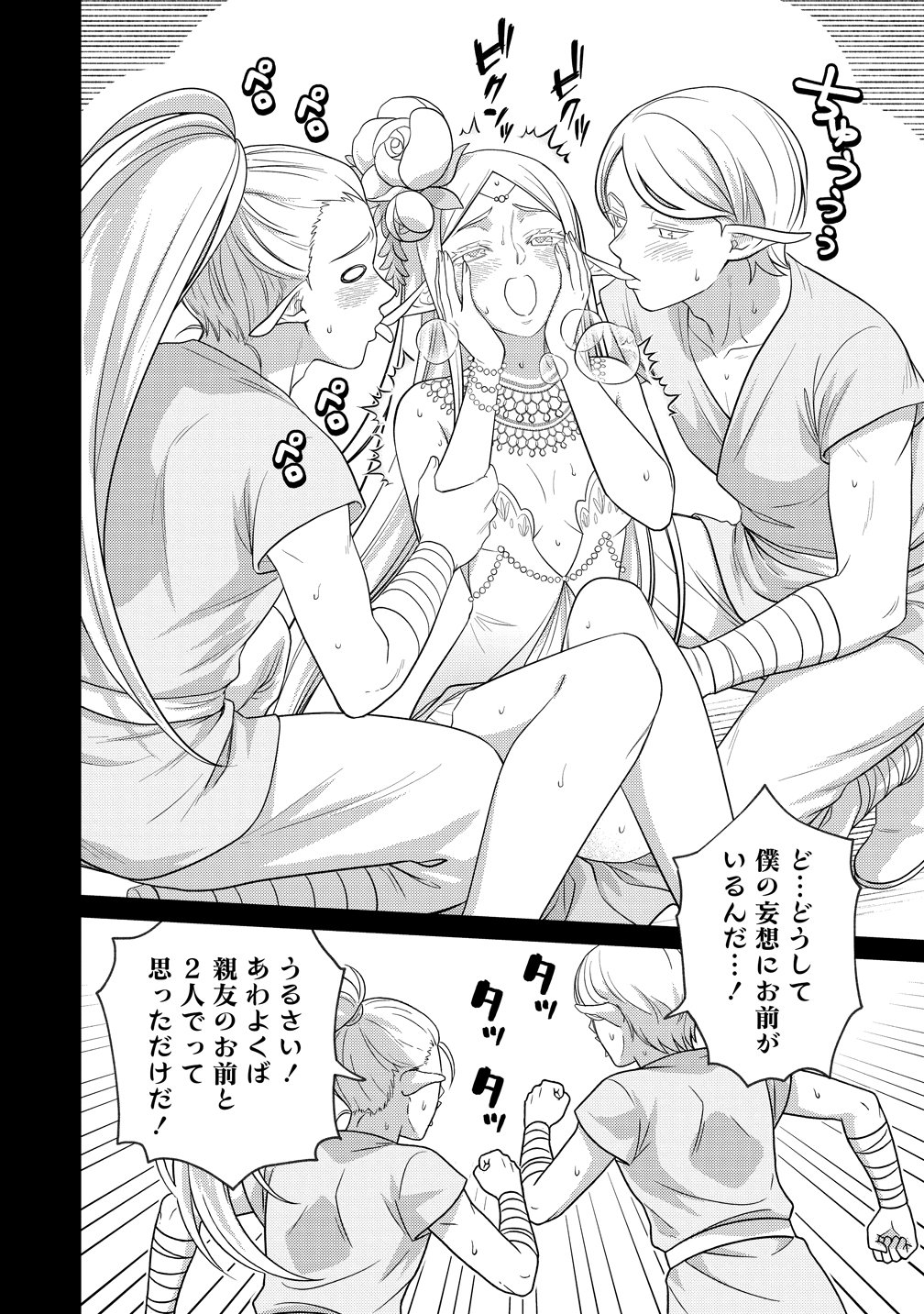 Isekai Love Hotel Kochira no Oheya wa Harem desu Chap 15 - Next Chap 16